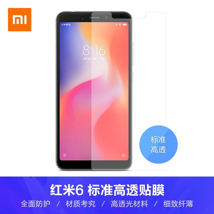 Xiaomi/红米6标准高透贴膜红米6贴膜原厂高清高透纤薄