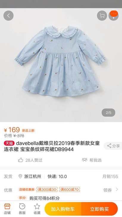 全新戴维贝拉7t春秋连衣裙非套装裤子羽绒服内胆毛衣针织衫外套