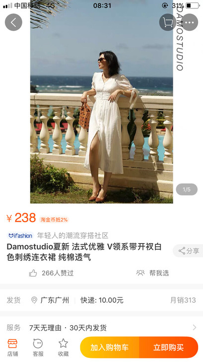 damo大毛白色法式连衣裙M码