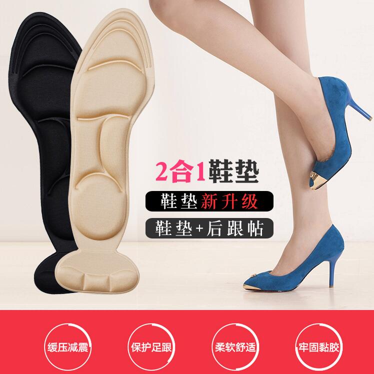 High-heeled shoes pad ladies insole rear heel anti-fall在类目 居家日用, 鞋用品, 鞋垫中 - 来自Buy2taobao.com提供专业的淘宝代购服务