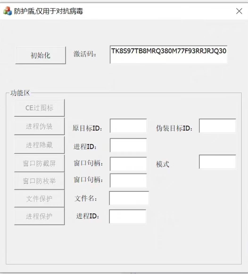 过ace，过ace，进程隐藏工具