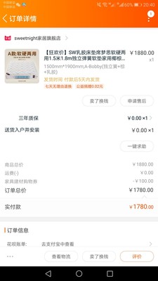 使用一个月SW棕垫怎么样？适合什么年龄段用？