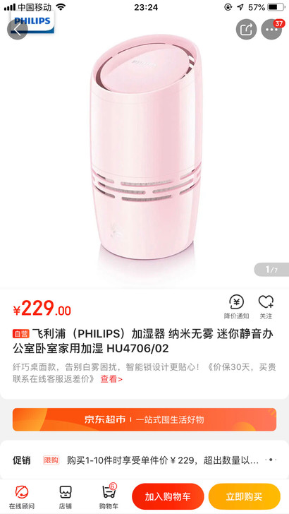 飞利浦（PHILIPS）加湿器纳米无雾迷你静音办公室卧室