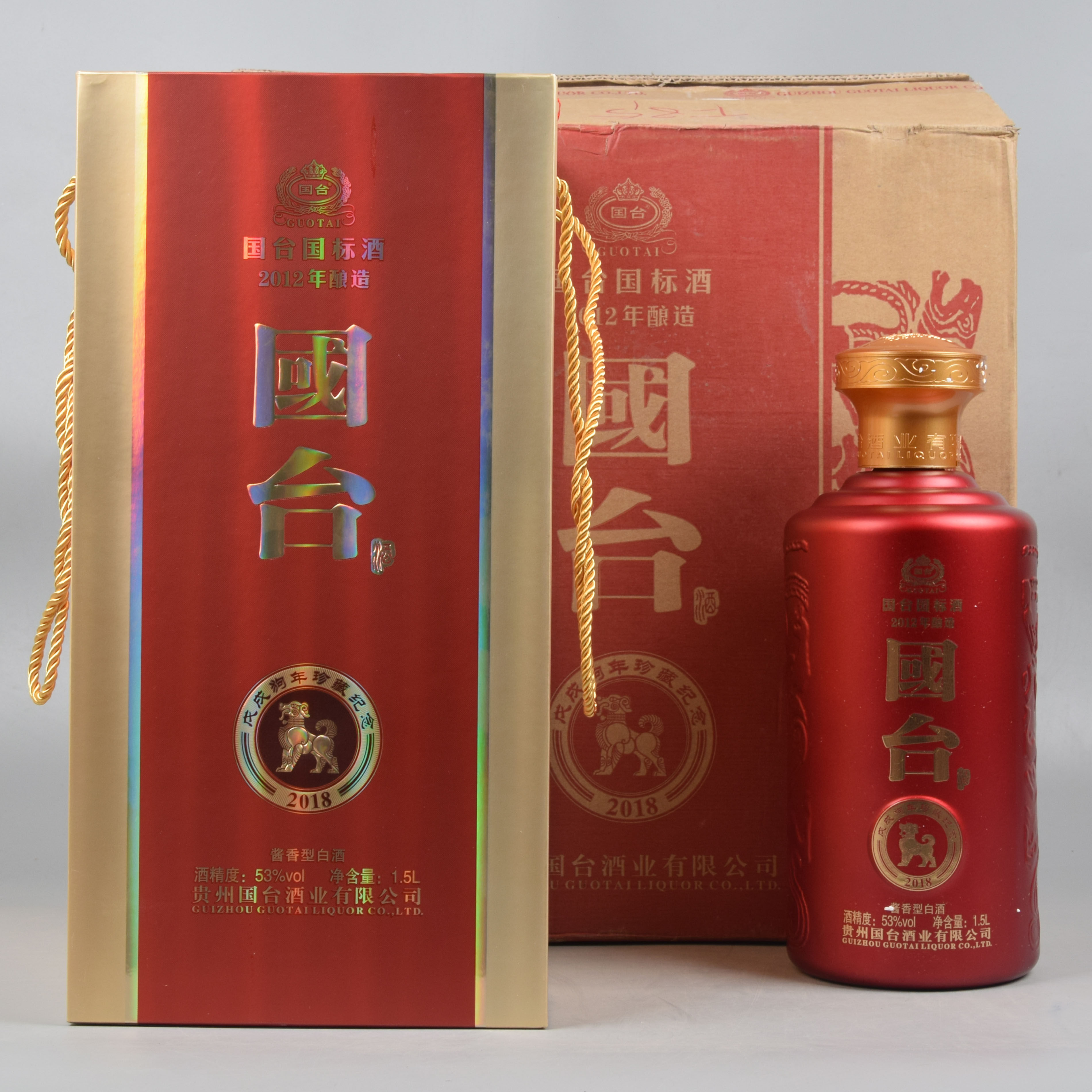 23【智瑞老酒】 2017年 国台 戊戌狗年珍藏纪念 53度1.5l 一箱2瓶