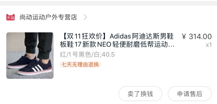 AdidasNeo和李宁跑鞋