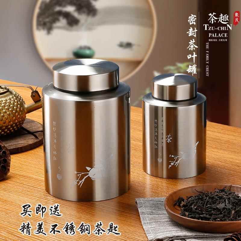 304不锈钢茶叶罐大容量密封茶叶桶