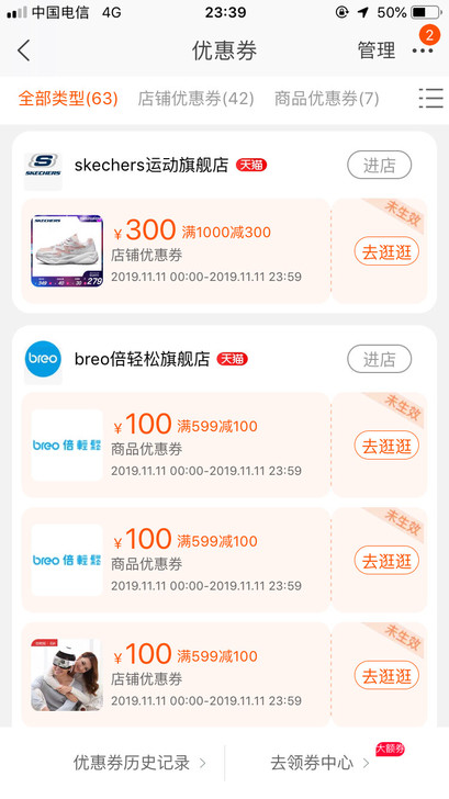 斯凯奇运动旗舰店1000-300，只走代付。