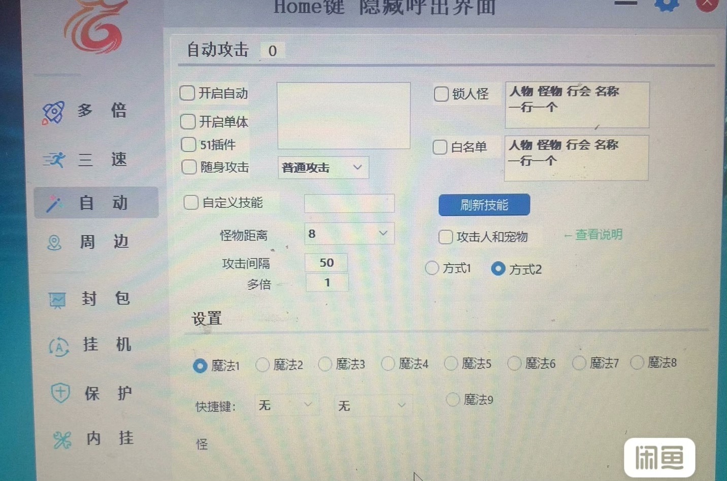 龙影辅助多倍攻击正版资源分享
