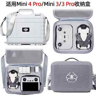 适用大疆Mini 4 Pro包DJI mini 3收纳包Mini 3 pro收纳盒无人机