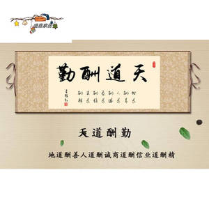 丝绸卷轴画横图片