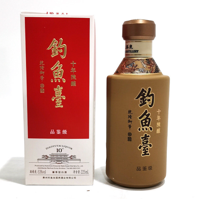 钓鱼台 十年陈酿酒 53度 225ml*6瓶 整箱 酱香型 钓鱼台