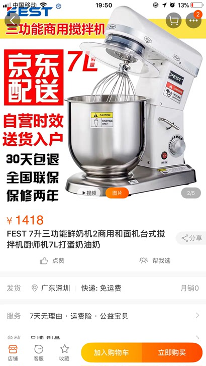 打蛋器打奶油器鲜奶机和面机搅拌机厨师机