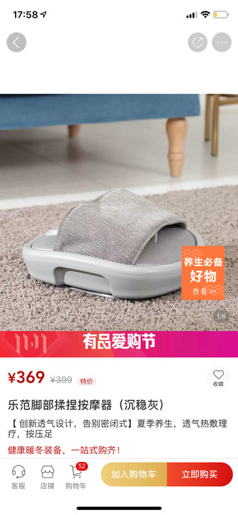 你家脚底按摩器，原价399，99新，199！