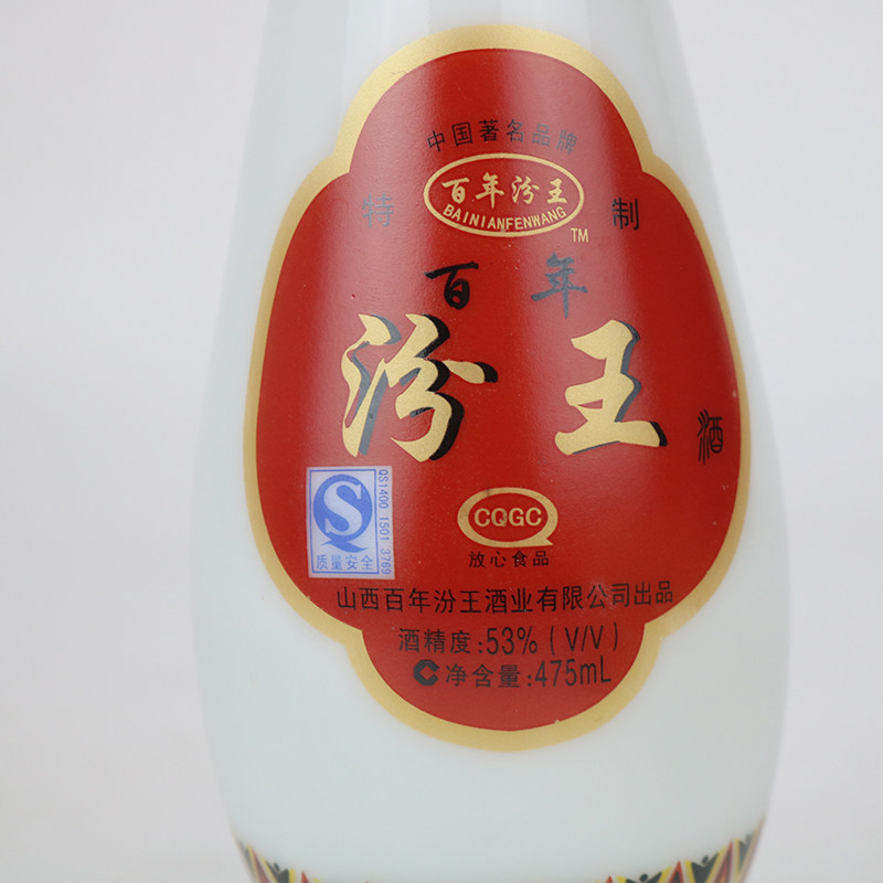 百年汾王酒06年53度 475ml*6瓶 清香型