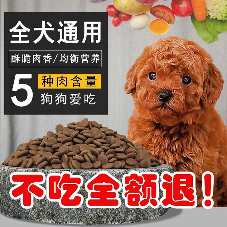 【狗粮通用型】金毛哈士奇柯基泰迪10宠物成犬幼犬全期狗粮1斤