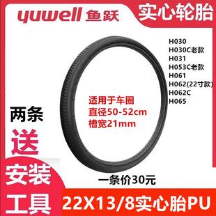 鱼跃轮椅车22寸后轮胎配件原装实心PU轮胎22x13/8免充气外胎一条