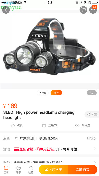 全新头戴式LED灯持久性电量光线充