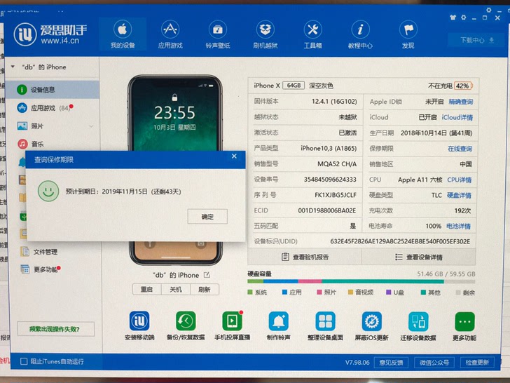 95新国行正品在保iphonex64g黑色苹果x64g全国