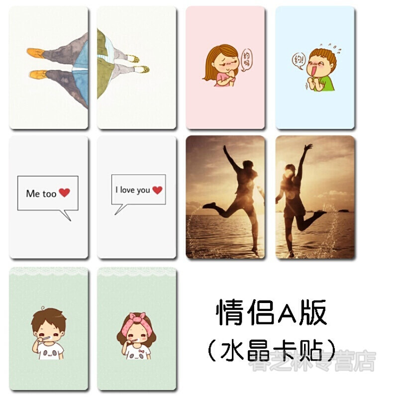 交通卡贴 防水_情侣水晶磨砂防水学生照片饭卡公交交通照片卡贴 情侣a