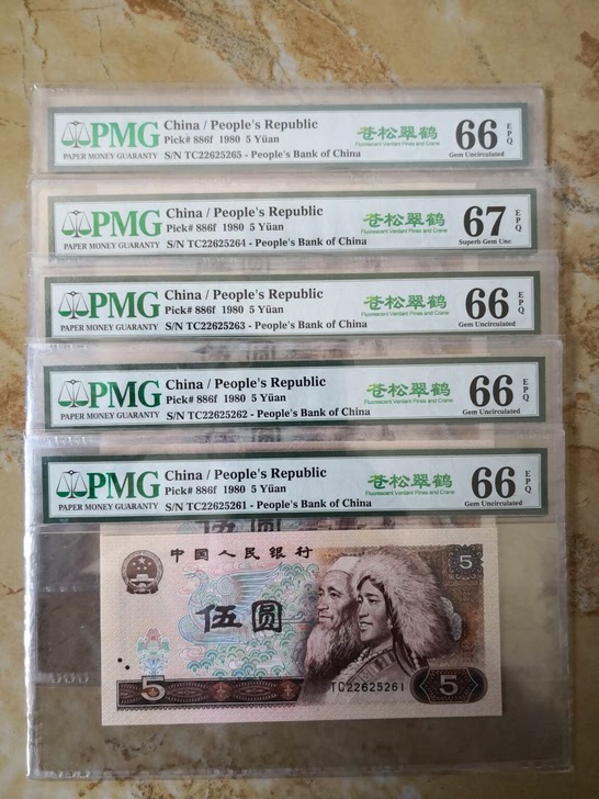 805苍松翠鹤PMG评级中文标签一张