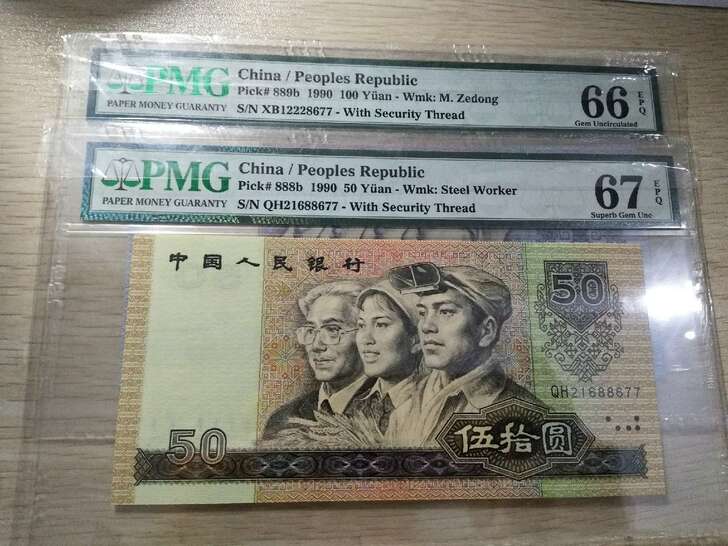 1990年尾4同