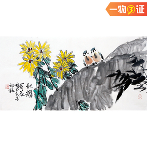 8米国画书法客厅装饰拍卖15811次出价结束03月13日 23:01成交价06