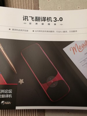 讨论【评测】科大讯飞翻译机3.0多少钱一部？比2.0多了哪些功能