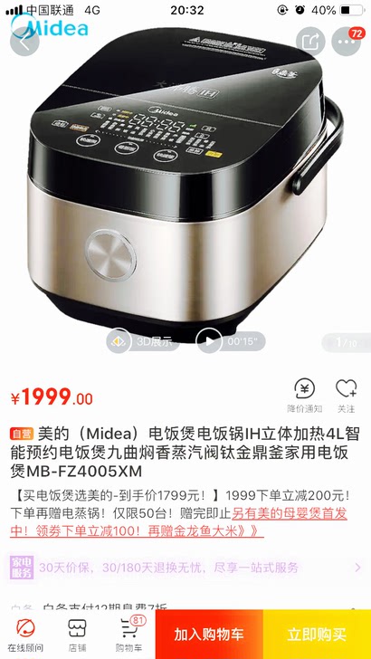 美的电饭煲电饭锅IH立体加热4L智能预约mb-fz4005m