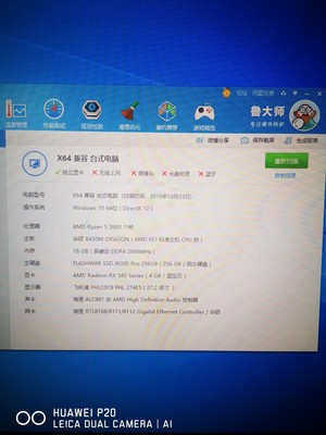 大家用的京天华盛的电脑怎么样?分享下感受!!