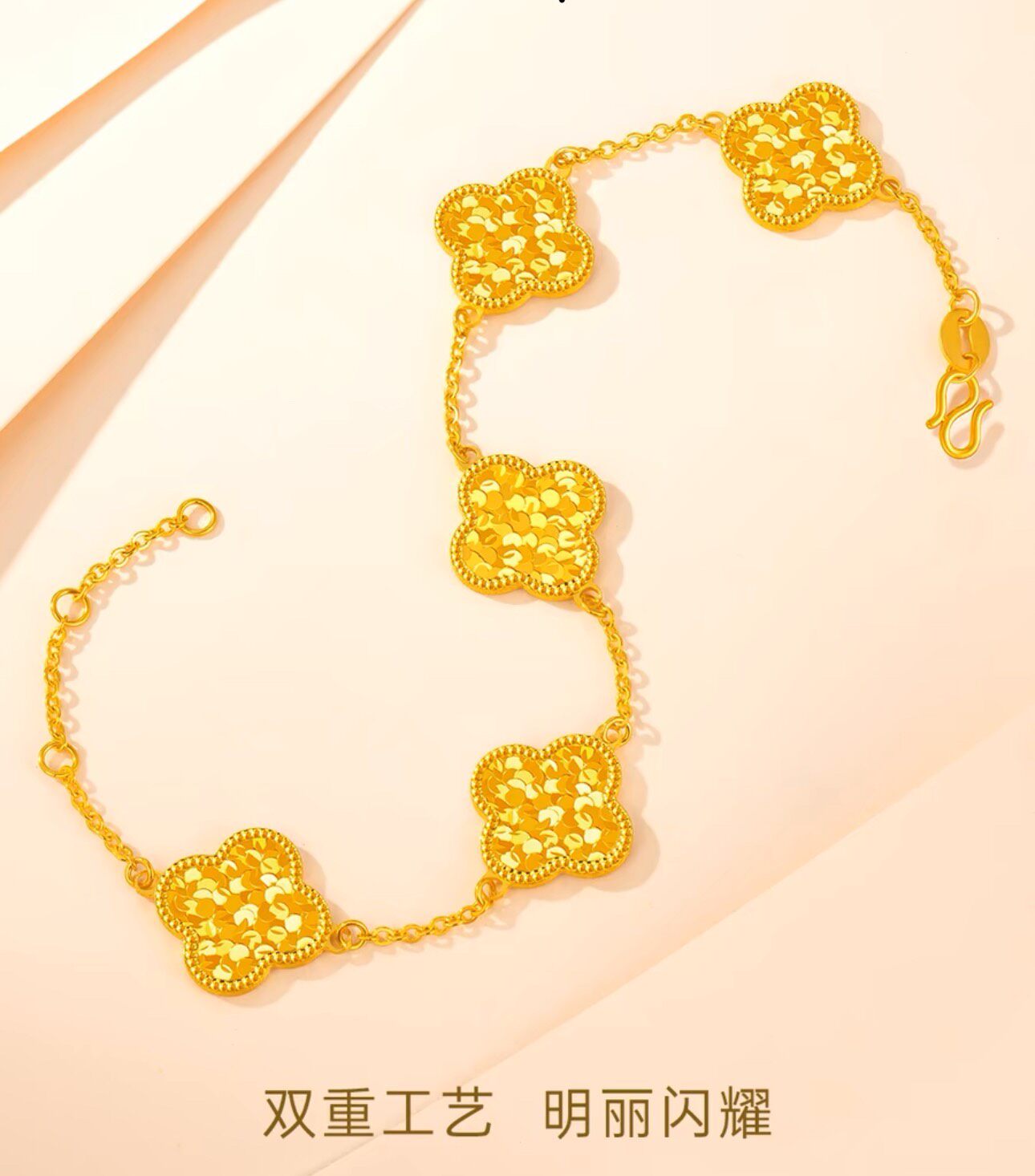 沙金手链金色四叶草手链碎碎冰镭射女款新款送女友情人节生日礼物