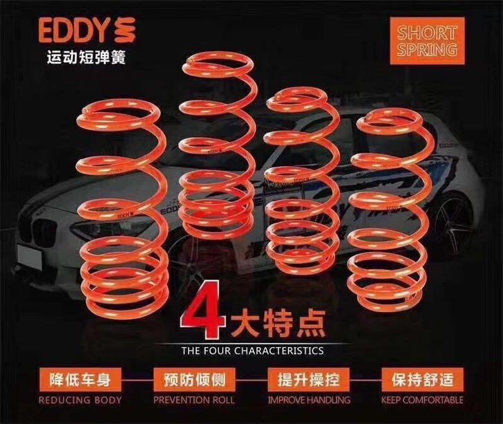 EDDY短弹簧思域飞度等大部分车