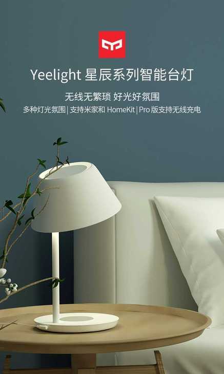 Yeelight星辰系列智能台灯床头灯简约现代卧室家用创意