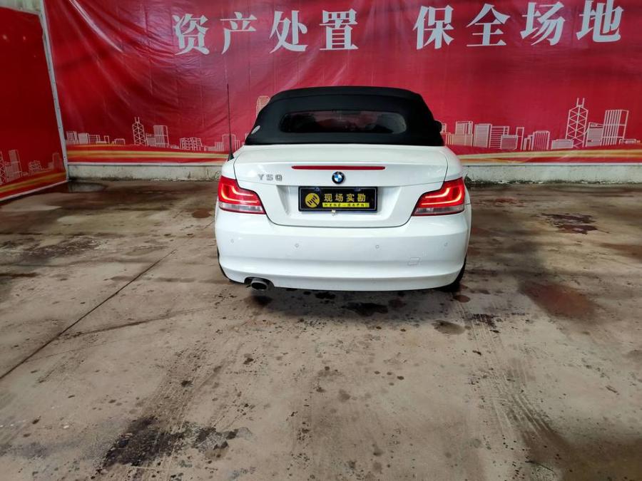 宝马1120i网络拍卖公告