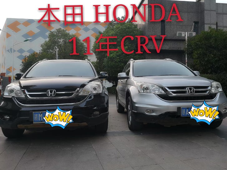 本田HONDA2011款CRV