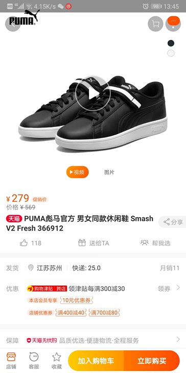 PUMA全新37码