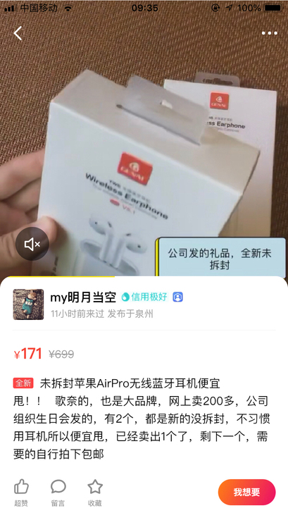 只拆封苹果AirPro无线蓝牙耳机