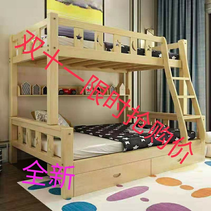 【全新包邮】实木高低床成人上下床儿童床双层床母子床子母床实木