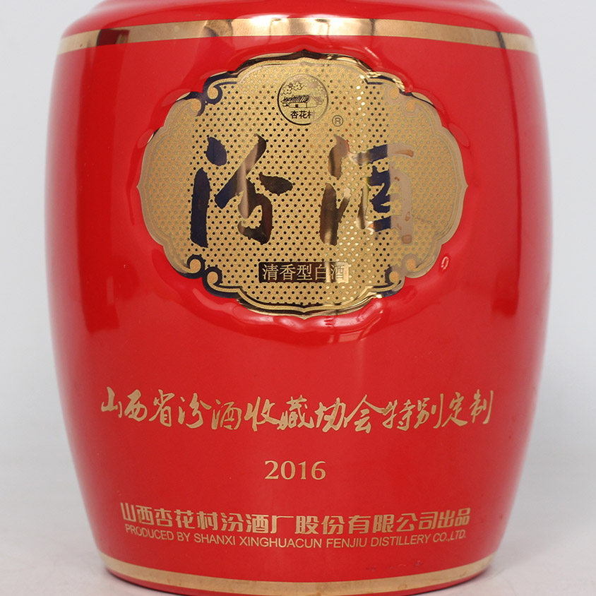 2.汾酒中国名酒纪念酒 2016年 55度 1l 1瓶【神州福麟】