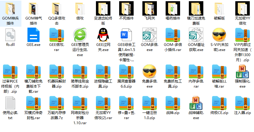 标价就是卖价，直接拍，截图里的软件都有，秒发货