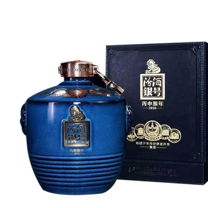 【酒盟】1坛 60度 清香型 5斤 汾酒银号丙申猴年 收藏摆柜 2.5l