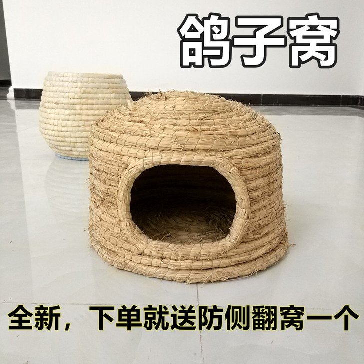 #鸽用品#鸽子窝繁殖箱草编孵化配对用品用具防侧翻信鸽赛鸽观赏