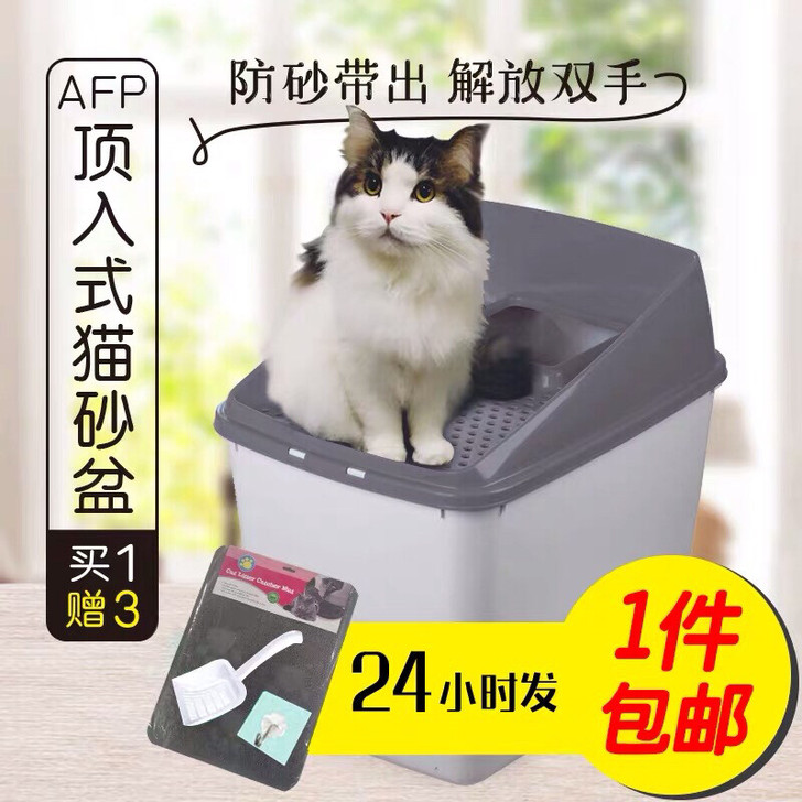 afp顶入式猫砂盆购买可以送搭配的铲子猫垫挂钩