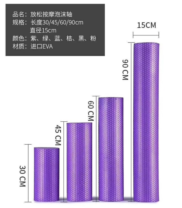 瑜伽按摩轴，8成新出售长60cm，直径15cm，原价55一个