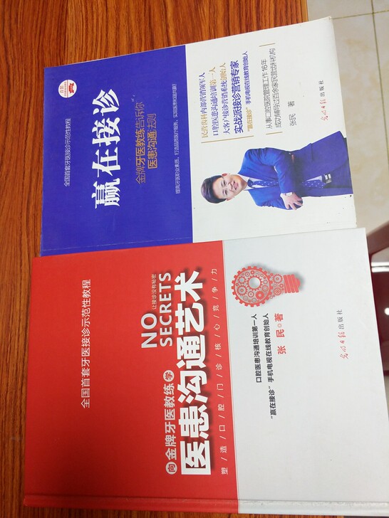 2本298元购买的，没有看，转让出去给想看你