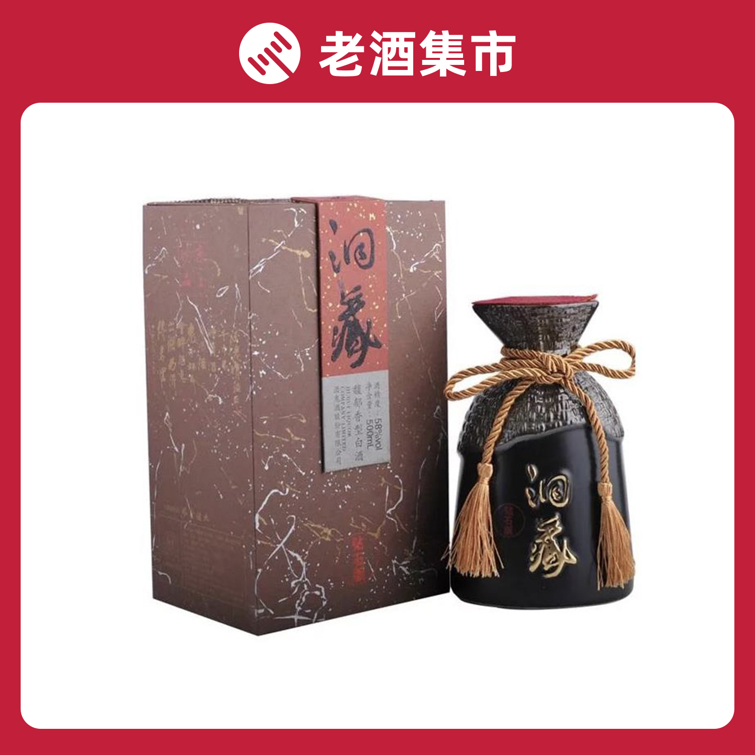 【亿库通】1箱 58度 2011老酒 酒鬼洞藏钻石版 500ml*6瓶