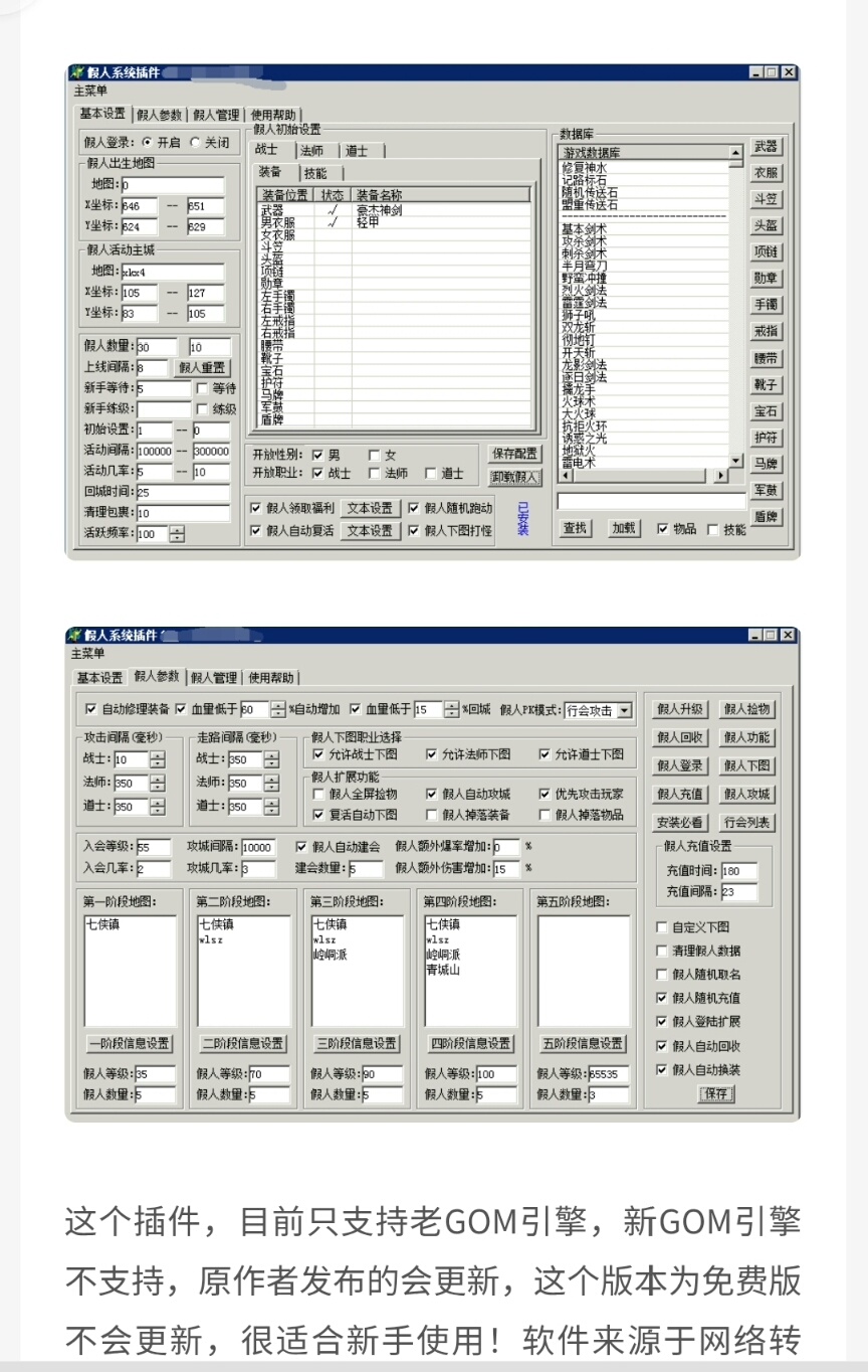 软件开发GOM引擎插件免费版