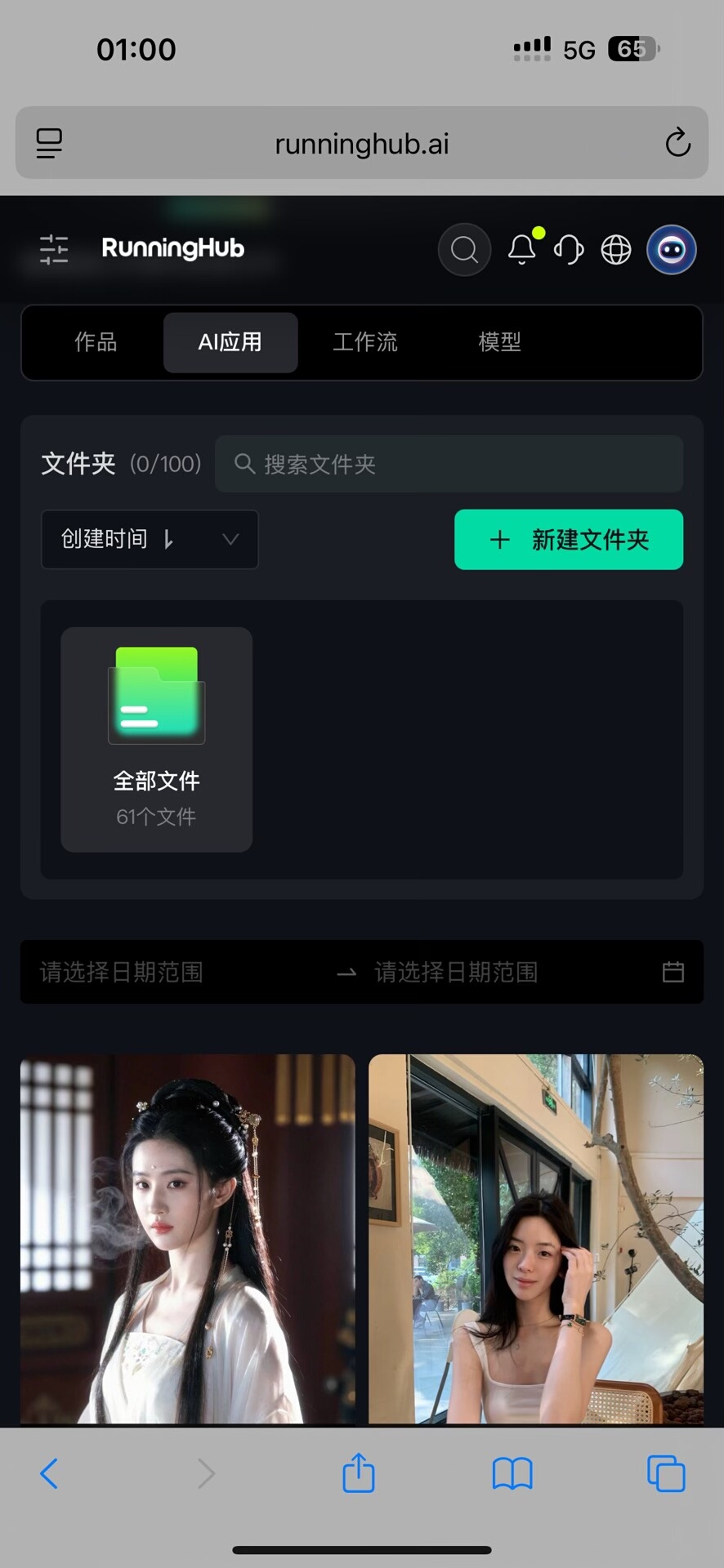 Runninghub隐藏工作流61个