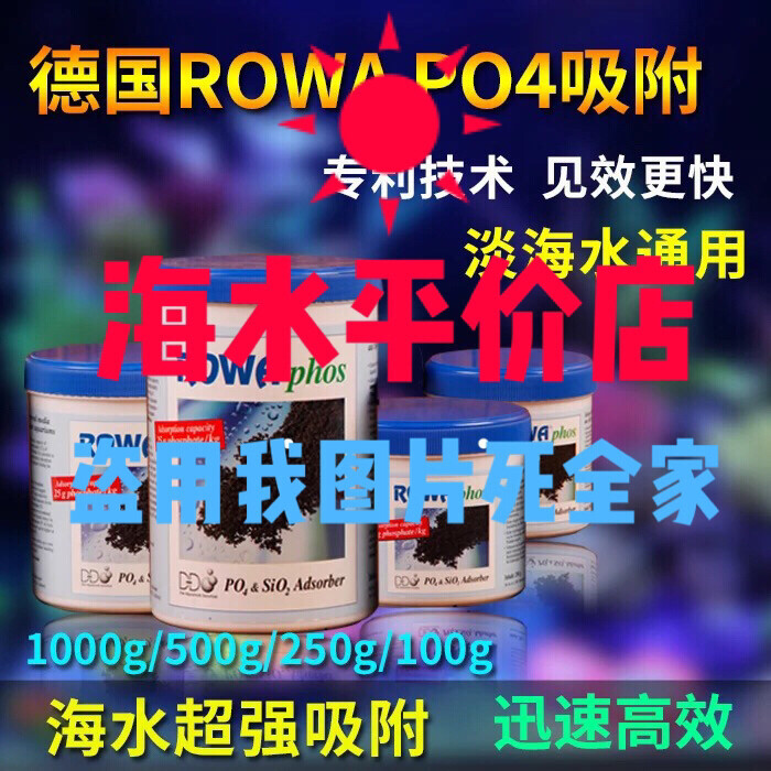 rowa吸磷珠rowa活性炭降低po4去除杂质