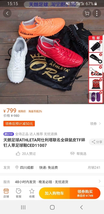 阿什利塔ATHLETA全袋鼠皮tf42jp265