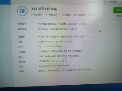 大家可能不知的秘密：协手组装机质量如何？性价比如何